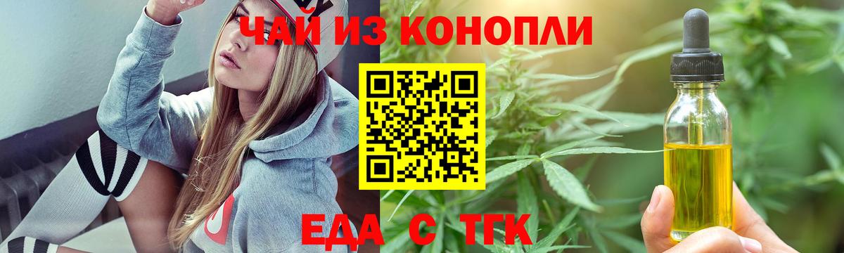 Черкесск  Cannafood конопля  Вход с VPN 