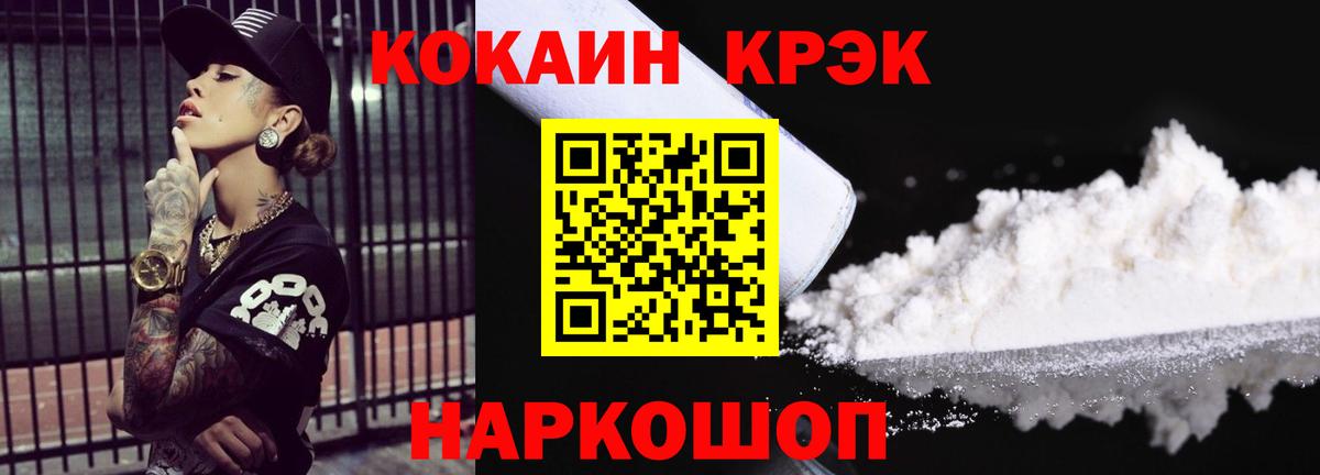 Cocaine VHQ Черкесск