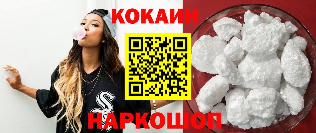 Черкесск  Cocaine Боливия  Вход с VPN  Cocaine Эквадор 