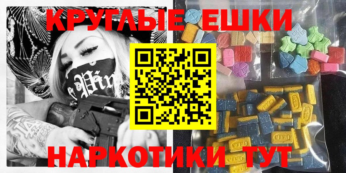 Ecstasy TESLA Черкесск