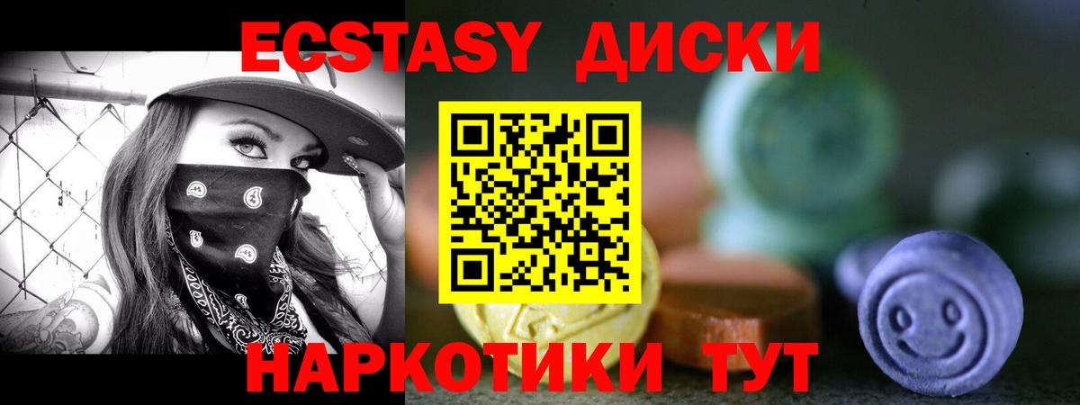 Ecstasy Cube  Ecstasy mix  Вход с VPN  Черкесск 