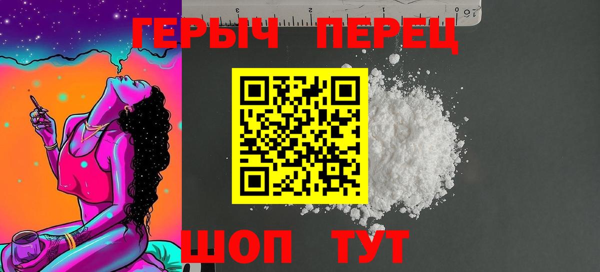 Героин герыч  Вход с VPN  Героин  Черкесск 