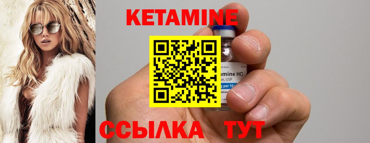Кетамин ketamine  Вход с VPN  Черкесск 