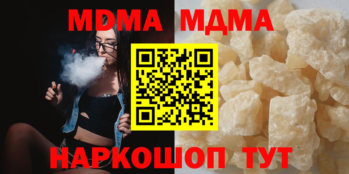 MDMA crystal Черкесск