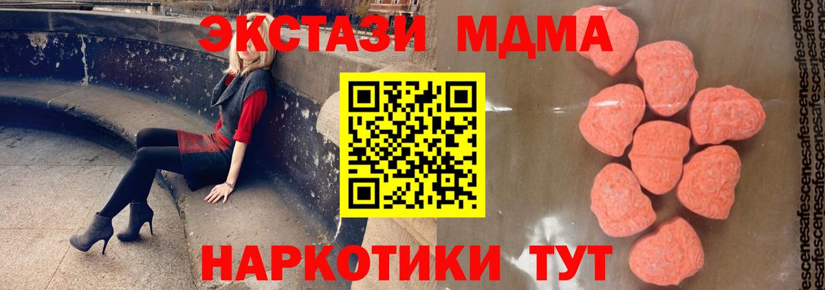 МДМА Molly  MDMA кристаллы  Черкесск  MDMA  Вход с VPN 
