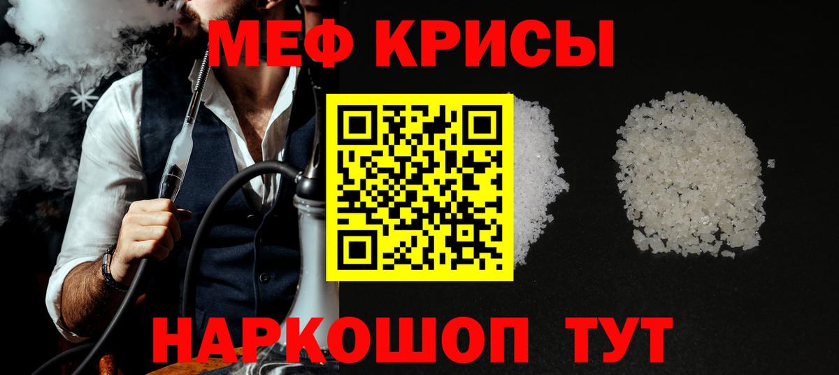 Мефедрон mephedrone  Вход с VPN  МЯУ-МЯУ  Черкесск  Мефедрон 4 MMC 