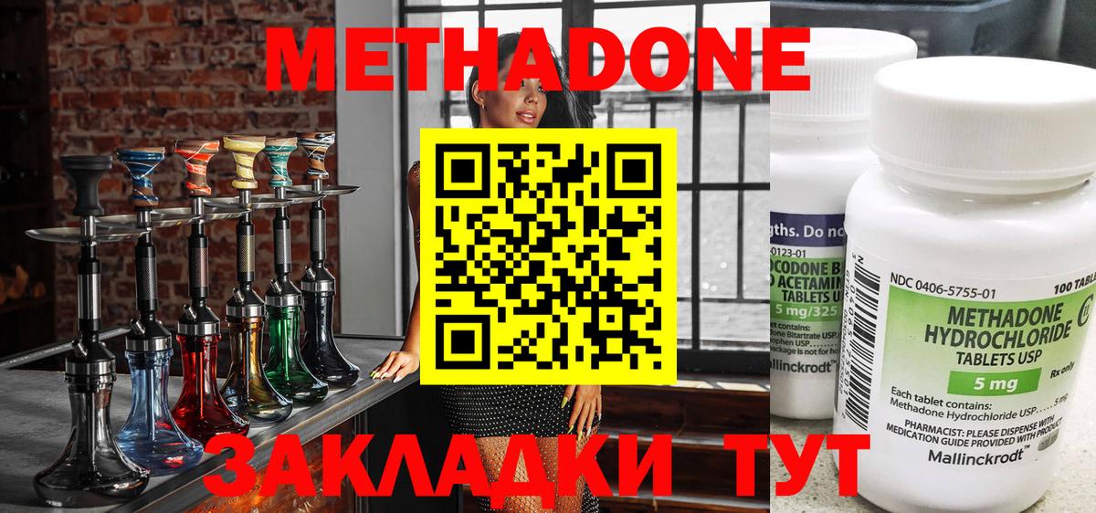 МЕТАДОН белоснежный  Вход с VPN  Черкесск  darknet телеграм  МЕТАДОН белоснежный 