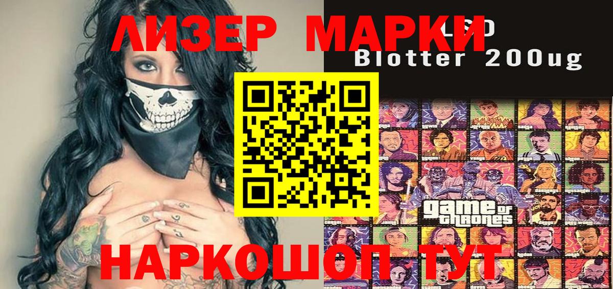 Марки NBOMe 1500мкг Черкесск