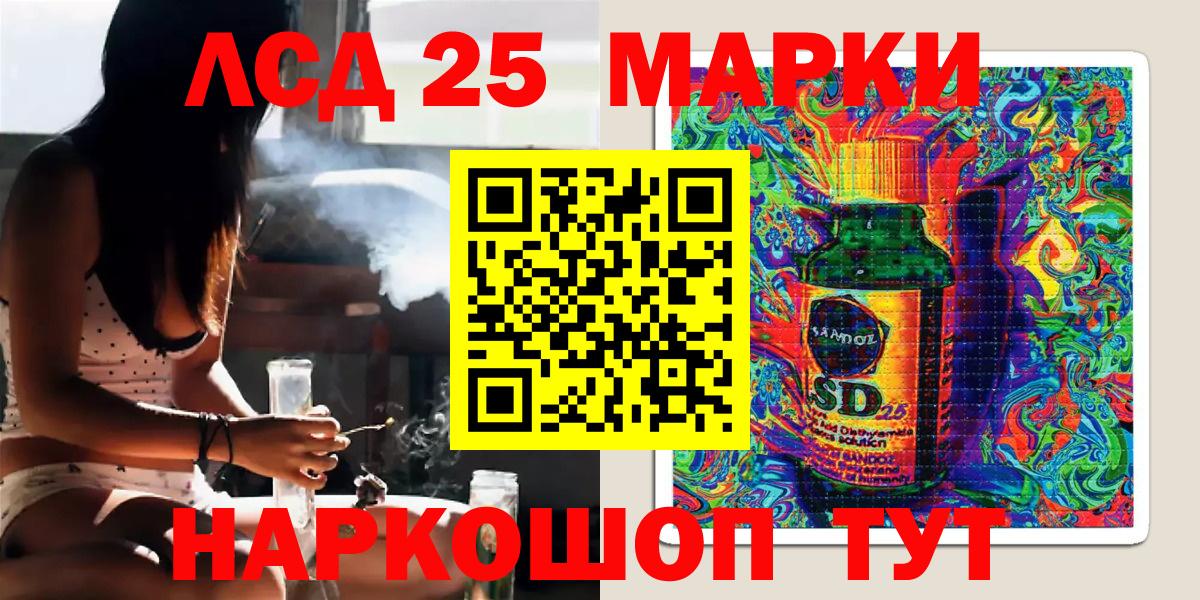 Черкесск  Наркотические марки 1,5мг  Вход с VPN 