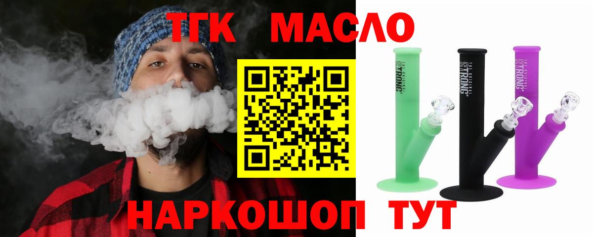 Дистиллят ТГК концентрат Черкесск