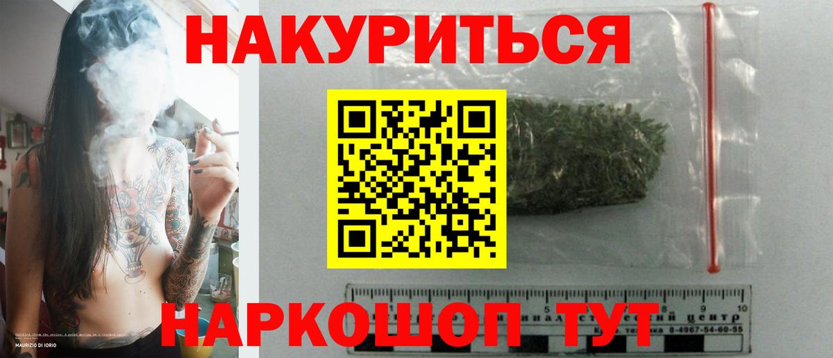 Канабис White Widow Черкесск