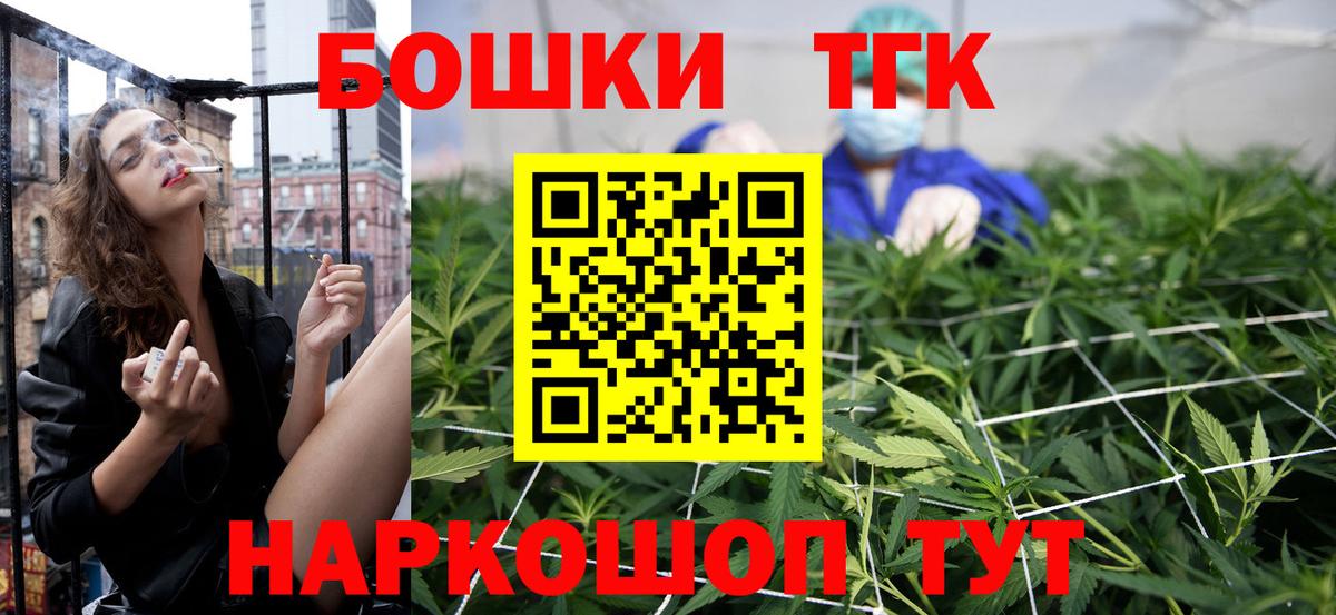 Бошки марихуана марихуана  Бошки Шишки конопля  Каннабис планчик  Бошки Шишки THC 21%  Вход с VPN  Черкесск 